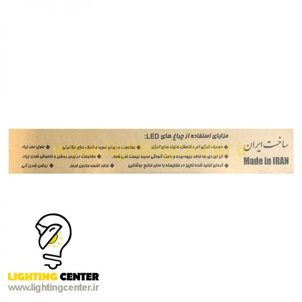 مشخصات و قیمت چراغ براکت ال ای دی 20 وات 30 سانتی‌متر توسعه رسام ایرانیان